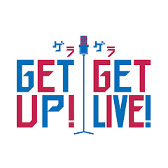 GET UP! GET LIVE! ーゲラゲラー