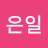 @손은일-m9c