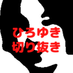 ひろゆきの閃き【切り抜き】