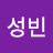 @임성빈-x3t
