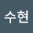 @수현-g3w