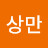 @노상만-z2o