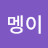 @meng2_2