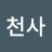 @오천사-m4x