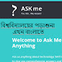 Askme Anything -University Education in Bangla logo