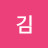 @김미라클지니