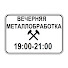 _2J3oPhK59E-channel-avatar-Вечерняя металлобработка