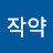 @작약-d3x