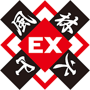 ex風林火山