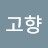 @choin703