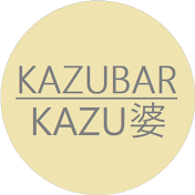 KAZU婆【ストウブ鍋レシピ公開中!】