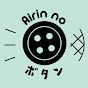 Airin No Botan logo
