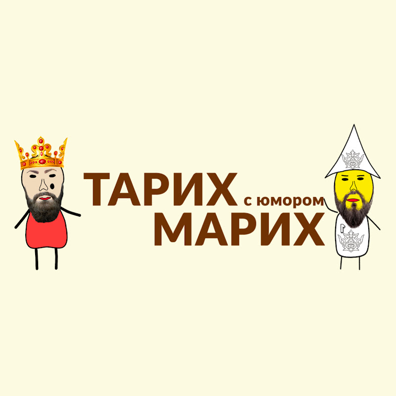 Тарих Марих