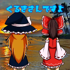 『kuruki』くるきさん。