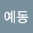 @5방