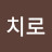 @이치로-y4g