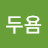 @두욤-s3x