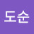 @곽도순-t2s