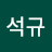 @박석규-y4s
