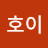 @호이호이-c2l