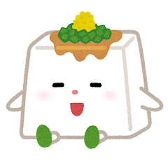 きぬごしとうふ