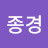 @서종경-r5x