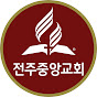 SDA전주중앙교회 logo