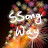 @ssongway