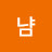 @user-ei5uk3pj9c