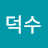 @김덕수-w7j