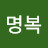 @장명복-x2k