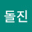 @파워돌진