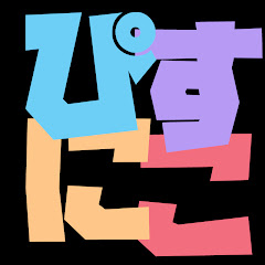 ぴすにこ荘