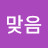 @푸른하늘처럼-t5w