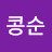 @콩순-p3i