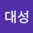 @대성-t8p
