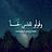 @اشهدانلاالهالااللهواشهدانم-ش4ث