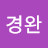 @고경완-r8i