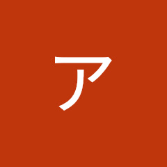 Goodアロンソアイコン画像