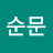 @소순문-i9g