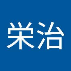沢村栄治
