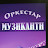 Orkestar Muzikanti