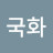 @들국화-x7z