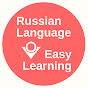 Russian Language - Easy Learning logo