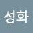 @정성화-n4o