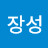 @김장성-t3g