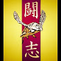 Fighting Spirit Martial Arts & Fitness logo