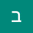 @בןציוןנחמיה