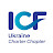 ICF Ukraine Chapter