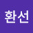 @정환선-w3j